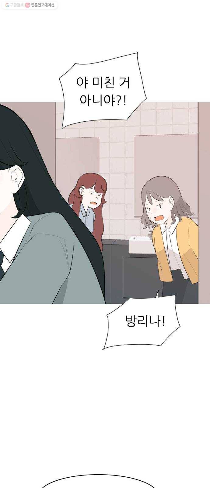 연놈 265화. 원상고 바람의 복학생 (독대) 25