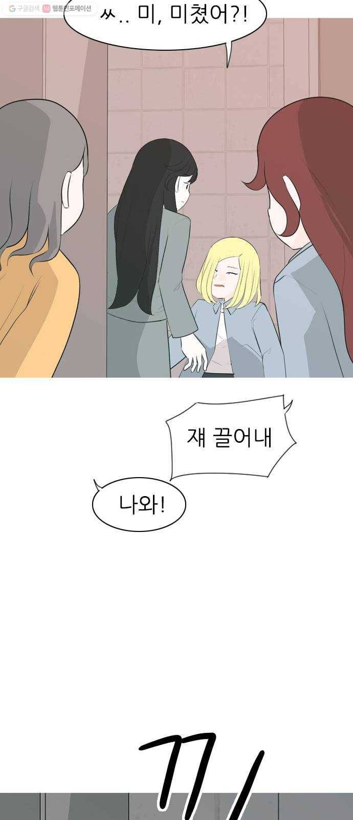 연놈 265화. 원상고 바람의 복학생 (독대) 26