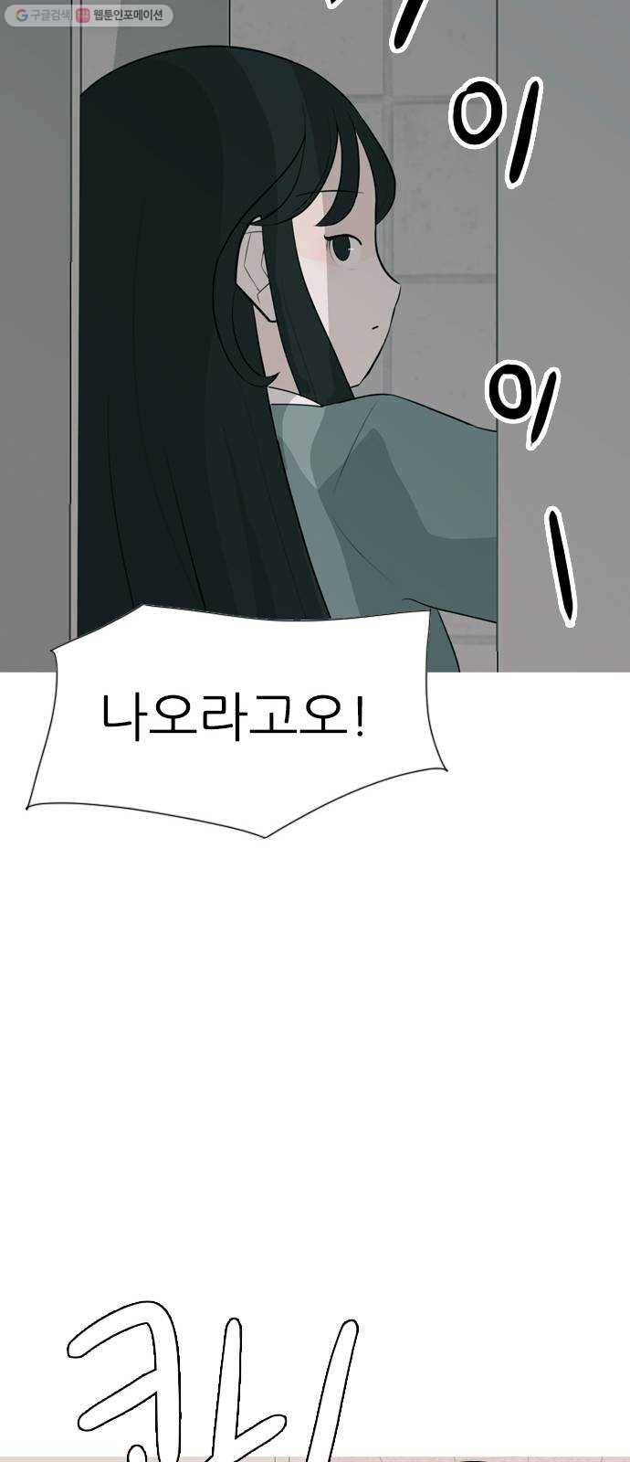 연놈 265화. 원상고 바람의 복학생 (독대) 27