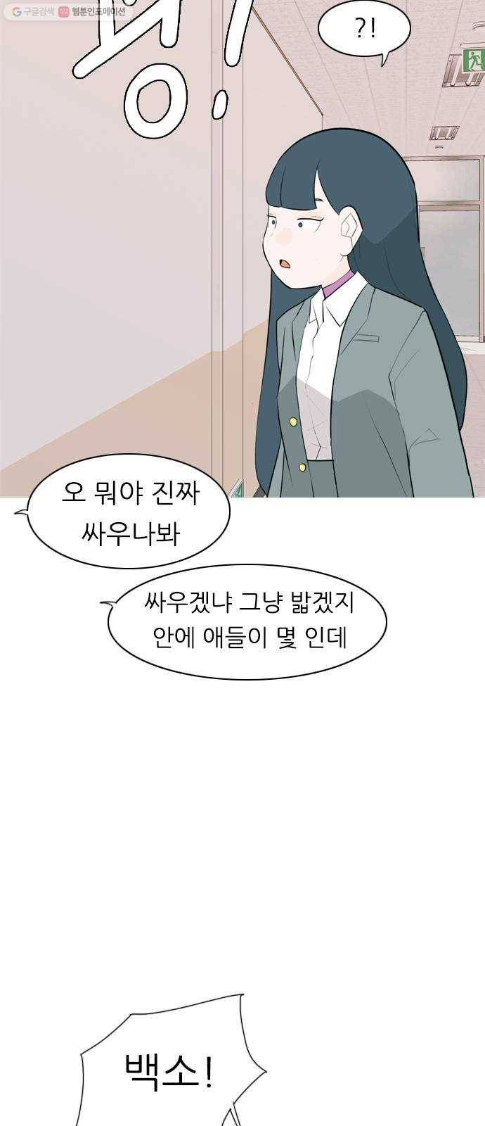 연놈 265화. 원상고 바람의 복학생 (독대) 28