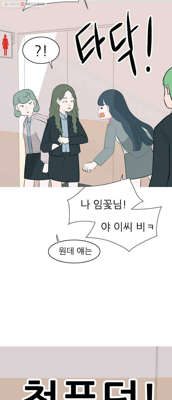 연놈 265화. 원상고 바람의 복학생 (독대) 29