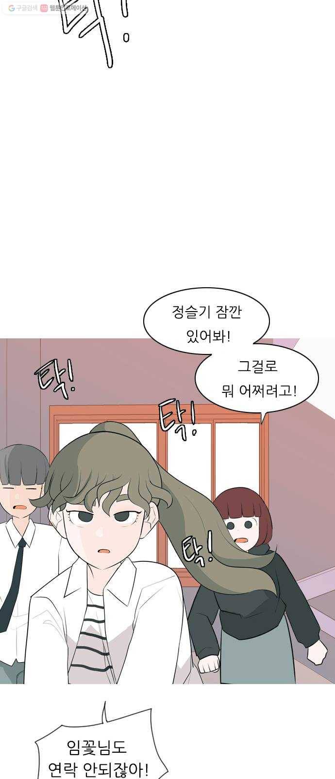 연놈 265화. 원상고 바람의 복학생 (독대) 32