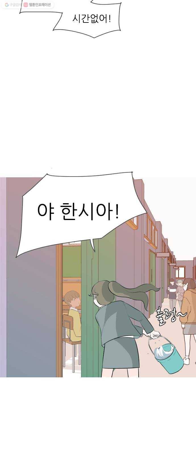 연놈 265화. 원상고 바람의 복학생 (독대) 33