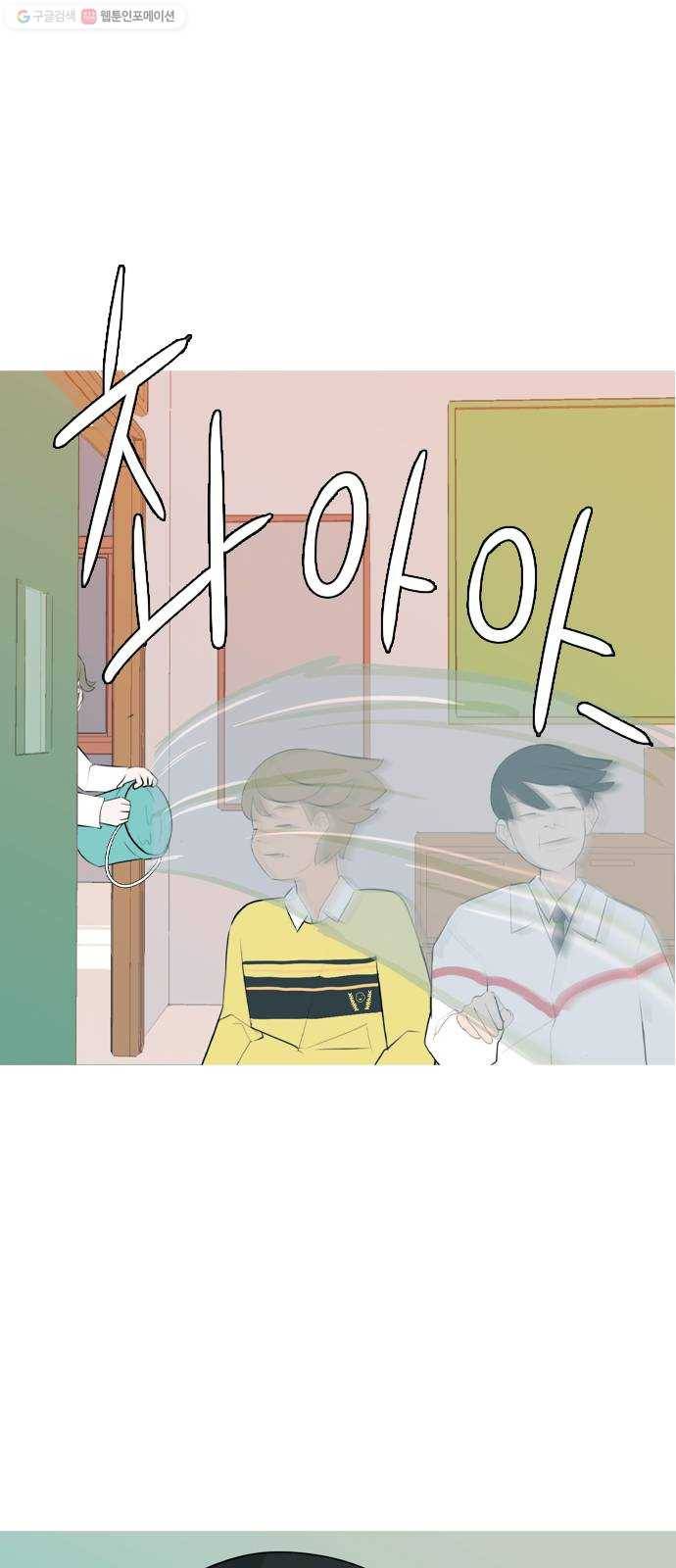 연놈 265화. 원상고 바람의 복학생 (독대) 34