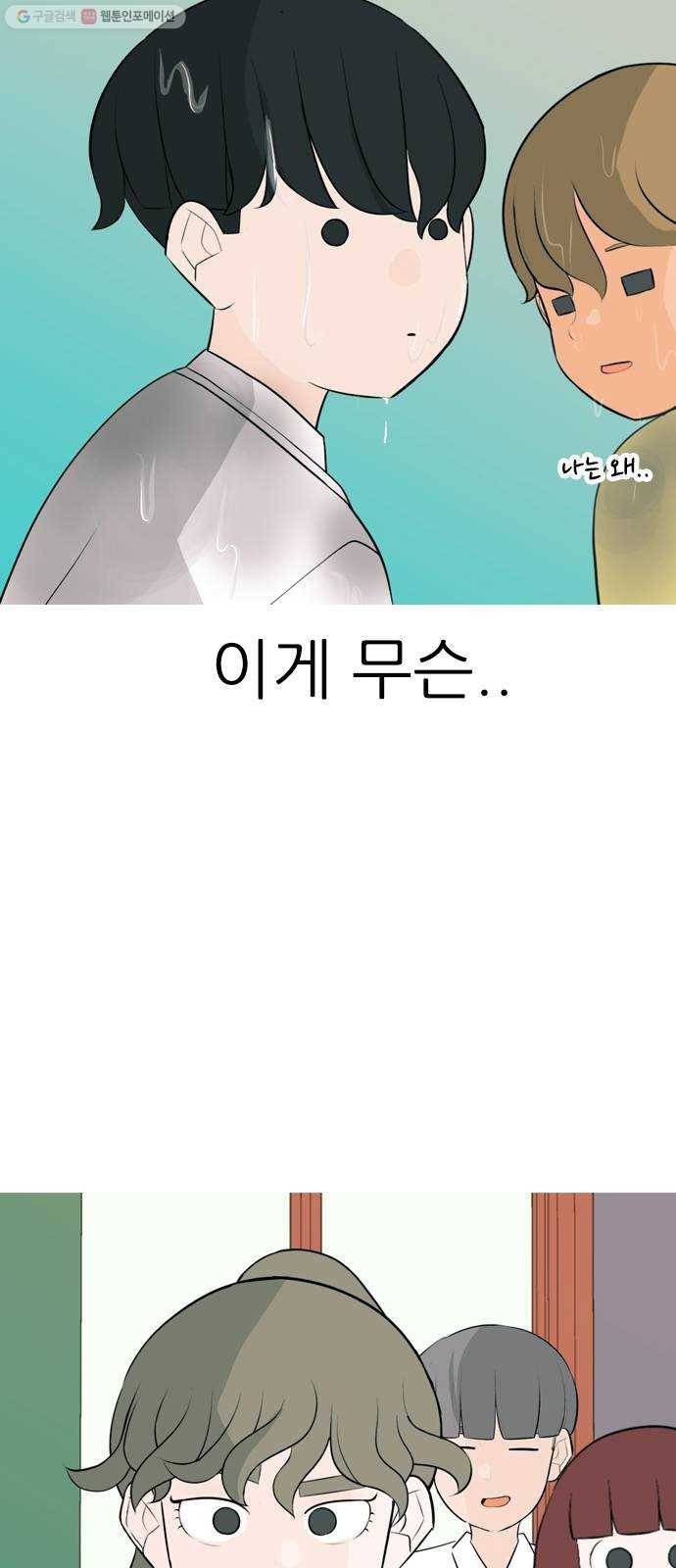 연놈 265화. 원상고 바람의 복학생 (독대) 35