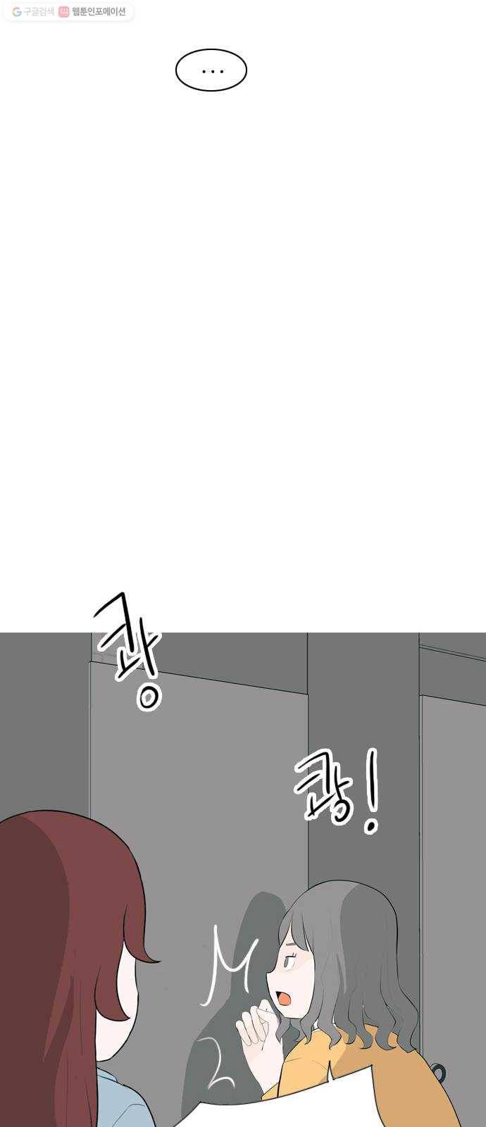 연놈 265화. 원상고 바람의 복학생 (독대) 38