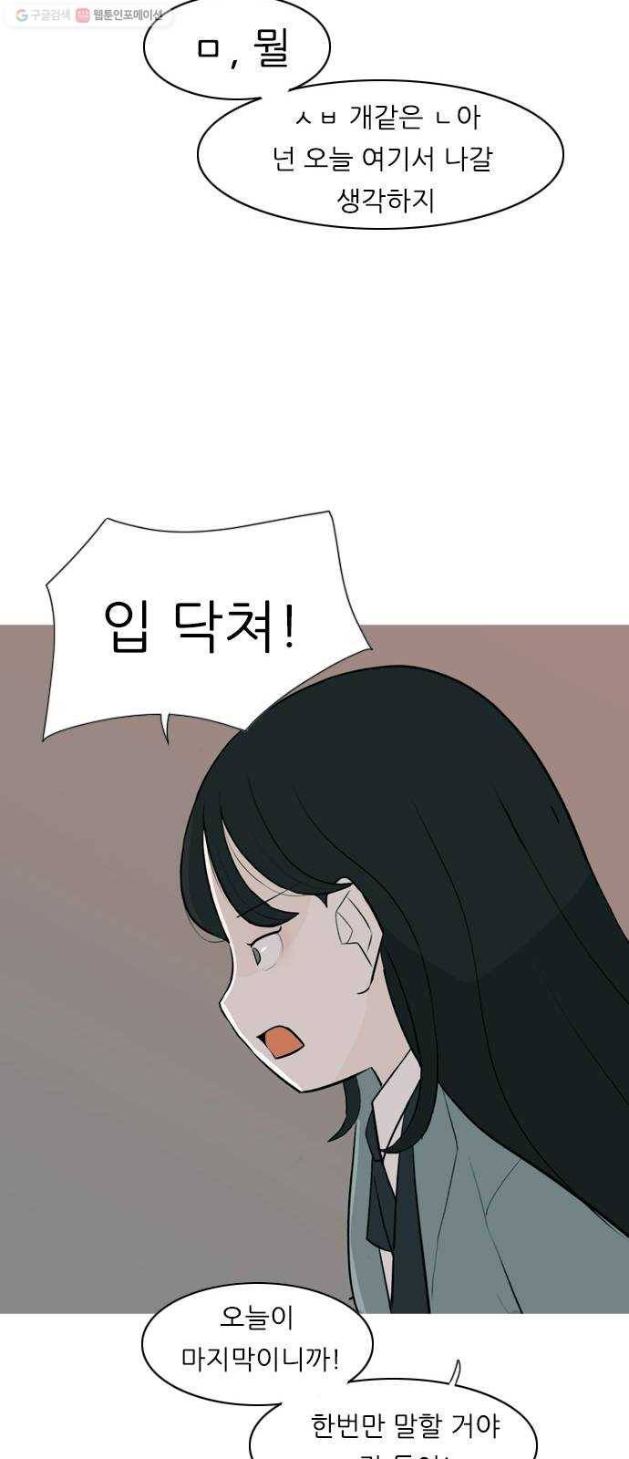연놈 265화. 원상고 바람의 복학생 (독대) 40