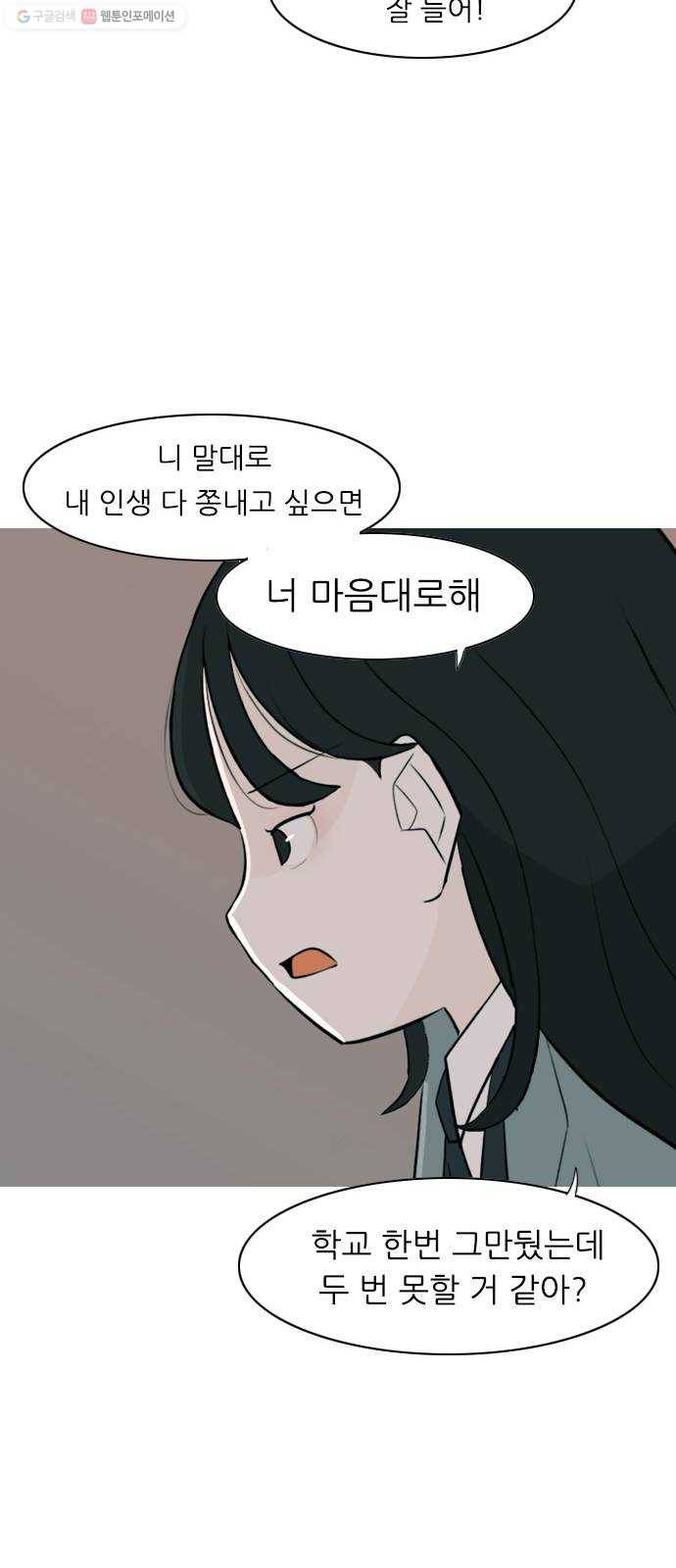 연놈 265화. 원상고 바람의 복학생 (독대) 41
