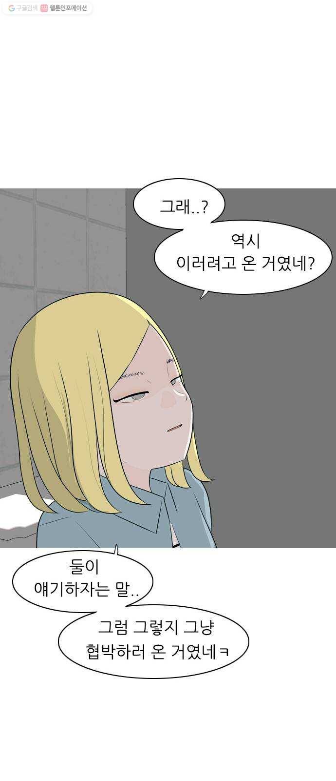 연놈 265화. 원상고 바람의 복학생 (독대) 43