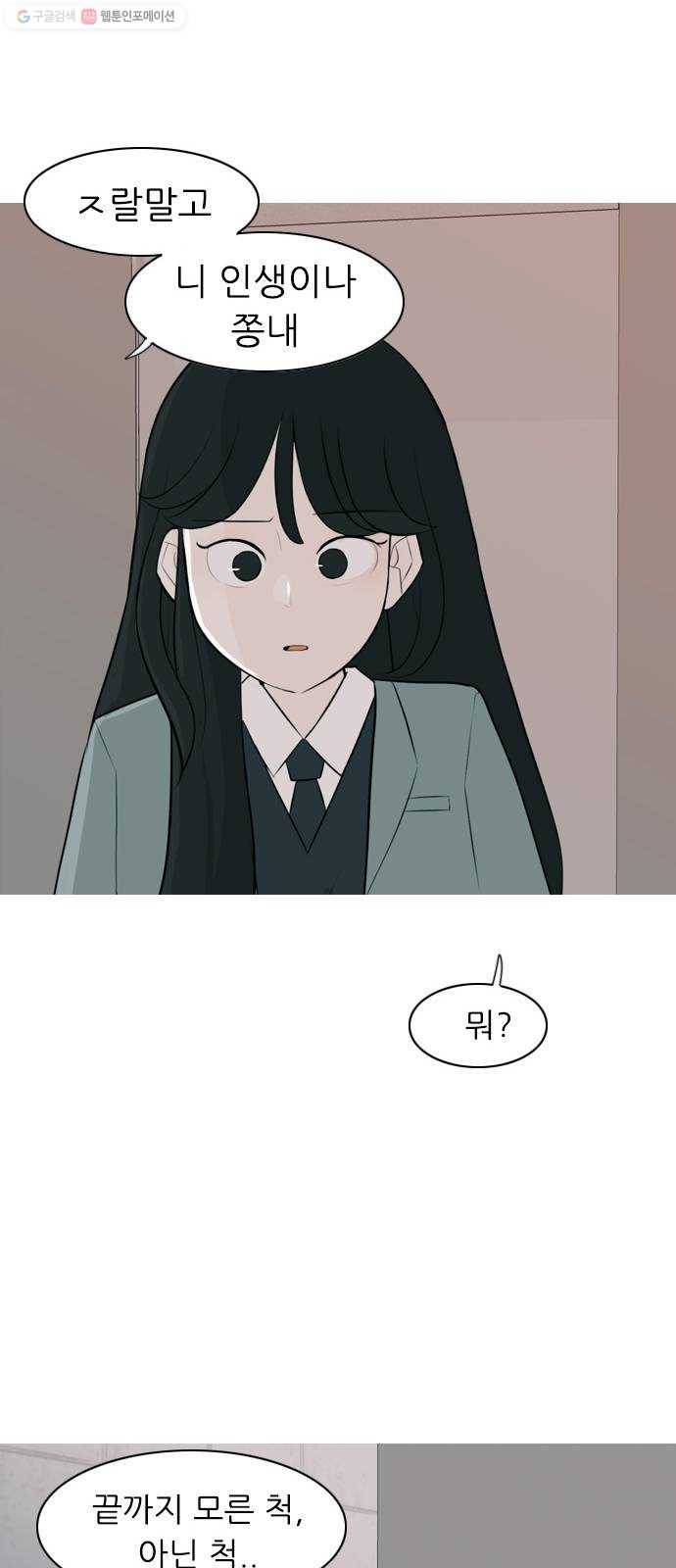 연놈 265화. 원상고 바람의 복학생 (독대) 44