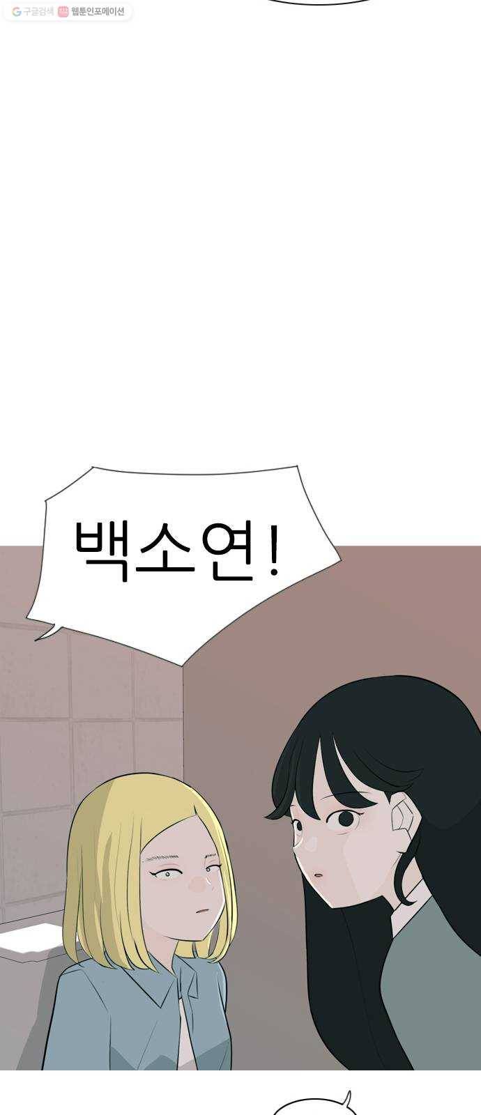 연놈 265화. 원상고 바람의 복학생 (독대) 50