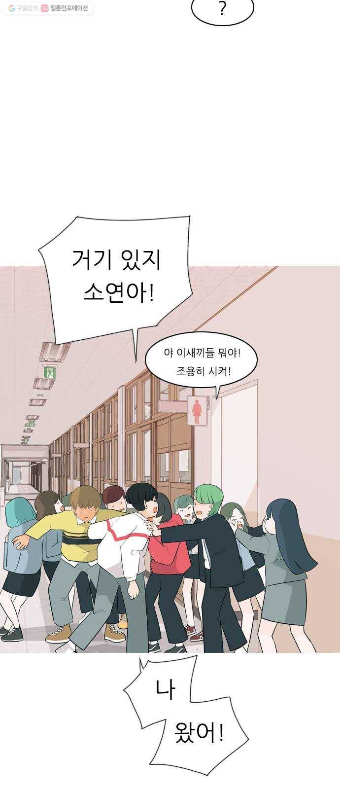 연놈 265화. 원상고 바람의 복학생 (독대) 51