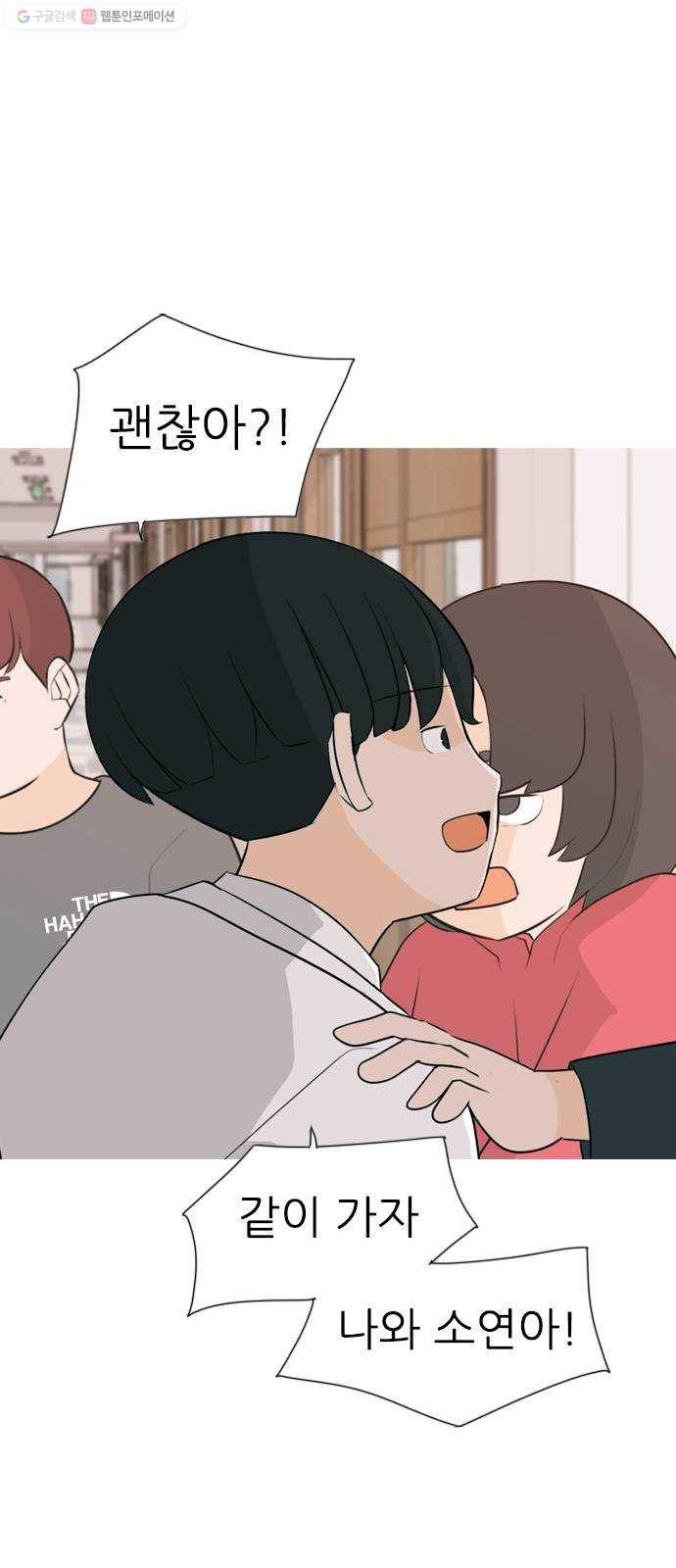 연놈 265화. 원상고 바람의 복학생 (독대) 52