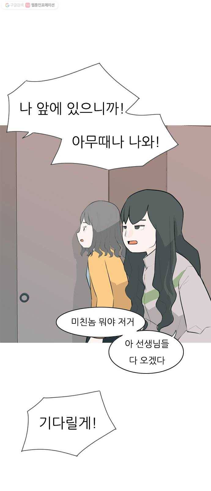 연놈 265화. 원상고 바람의 복학생 (독대) 53