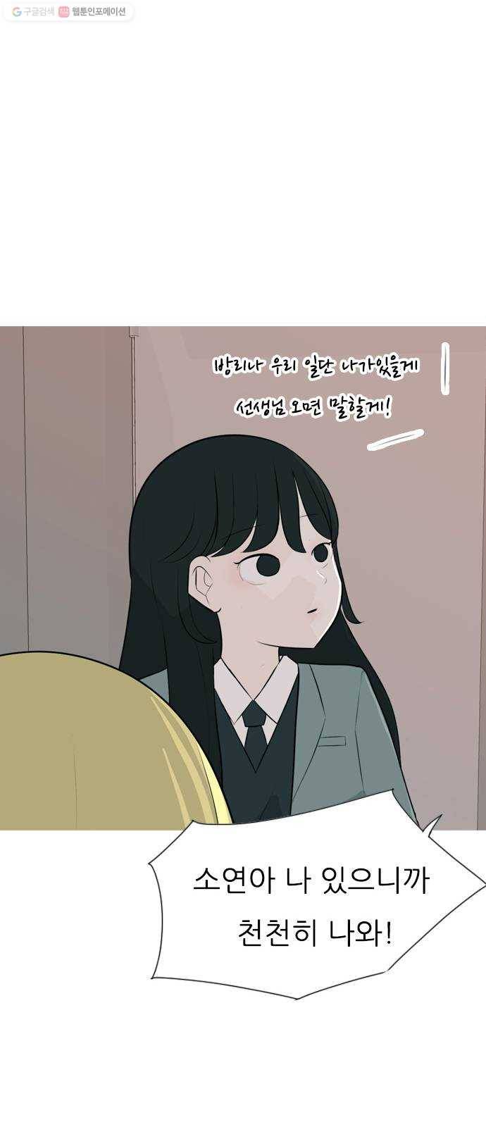 연놈 265화. 원상고 바람의 복학생 (독대) 54