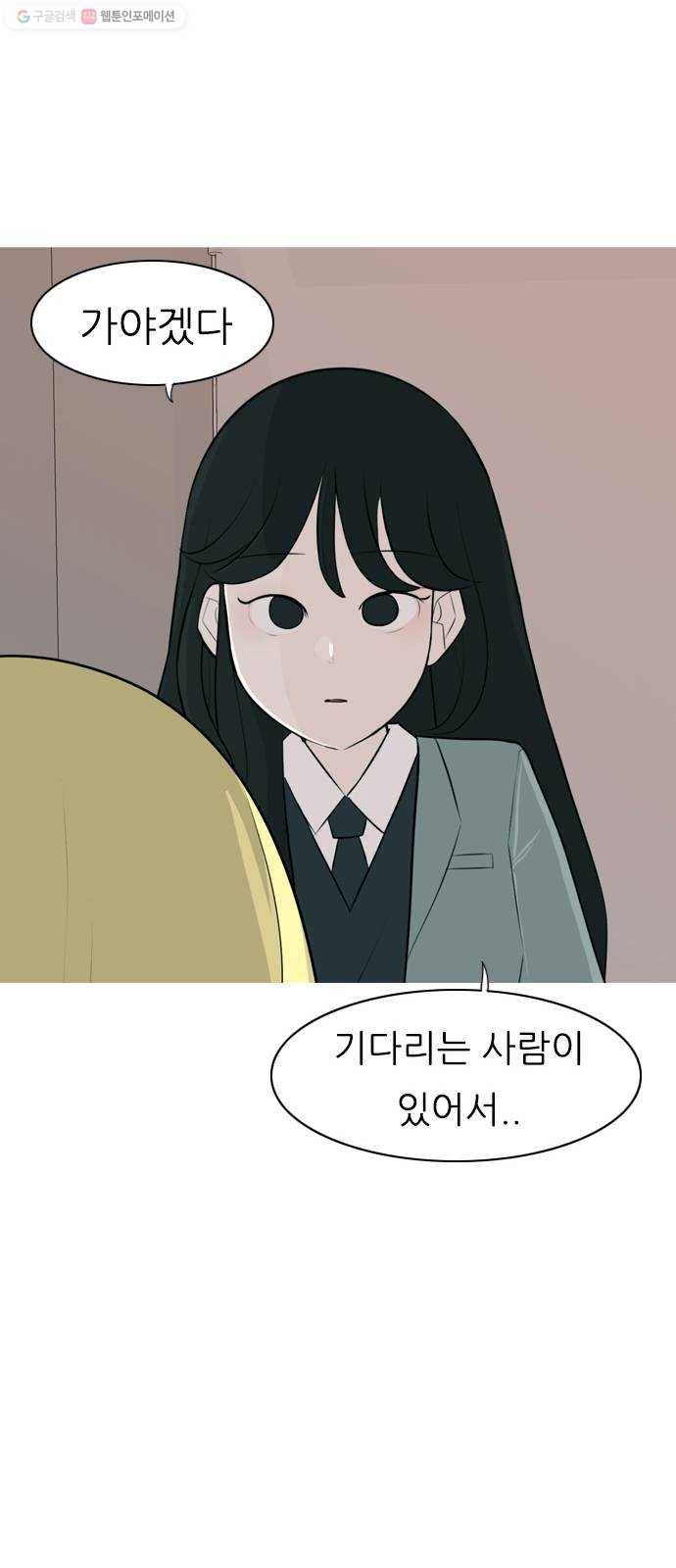 연놈 265화. 원상고 바람의 복학생 (독대) 55
