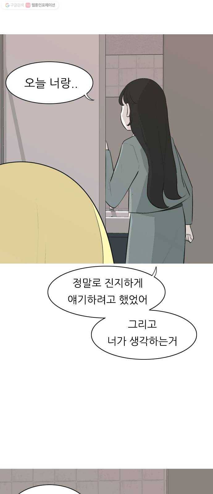 연놈 265화. 원상고 바람의 복학생 (독대) 56