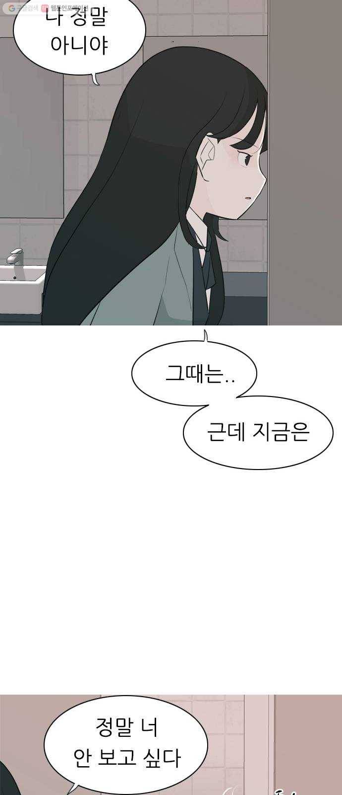 연놈 265화. 원상고 바람의 복학생 (독대) 57