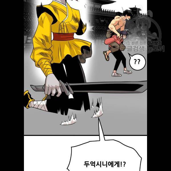 트롤트랩 2부 42화 7