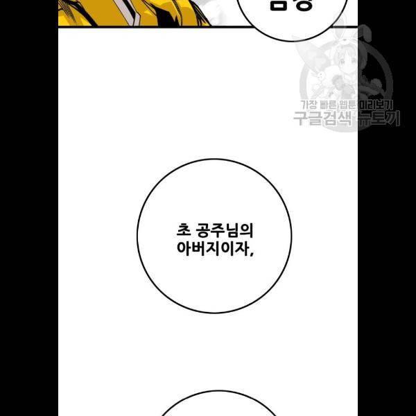 트롤트랩 2부 42화 10