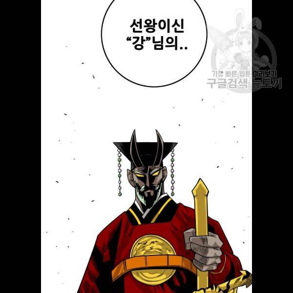 트롤트랩 2부 42화 11
