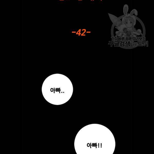 트롤트랩 2부 42화 15