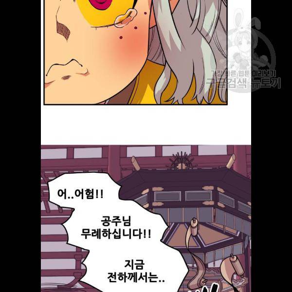 트롤트랩 2부 42화 22