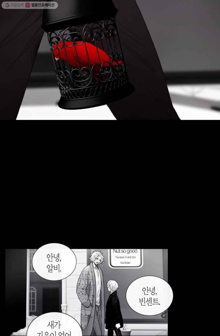 리프루터 3화 2