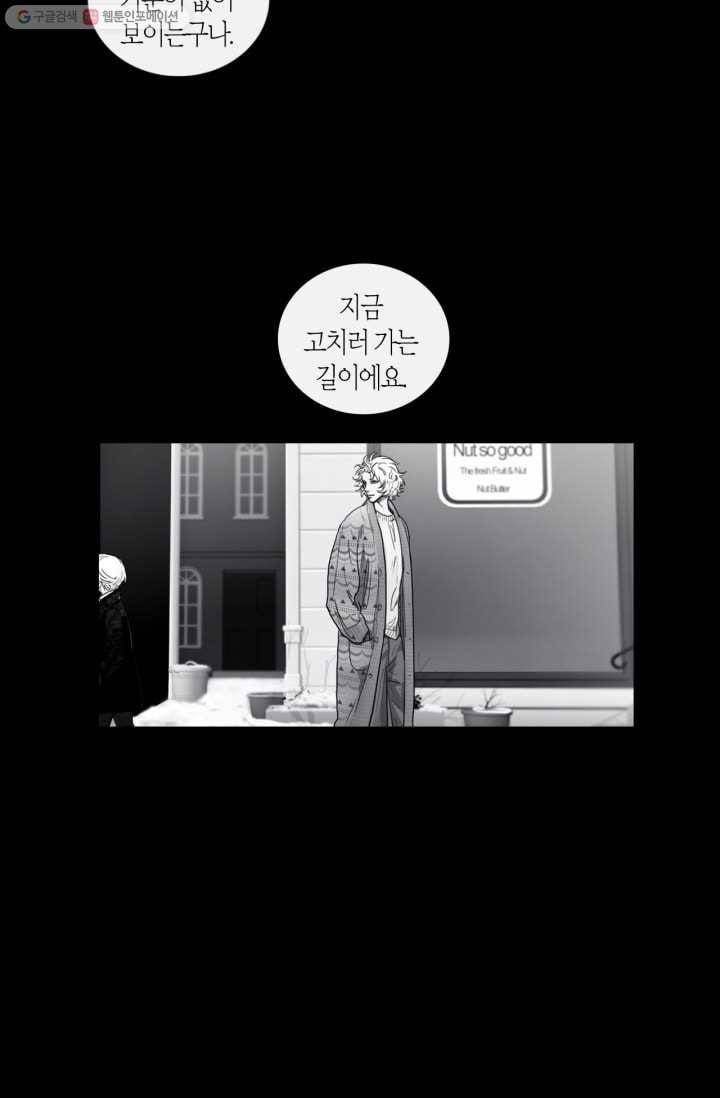 리프루터 3화 3