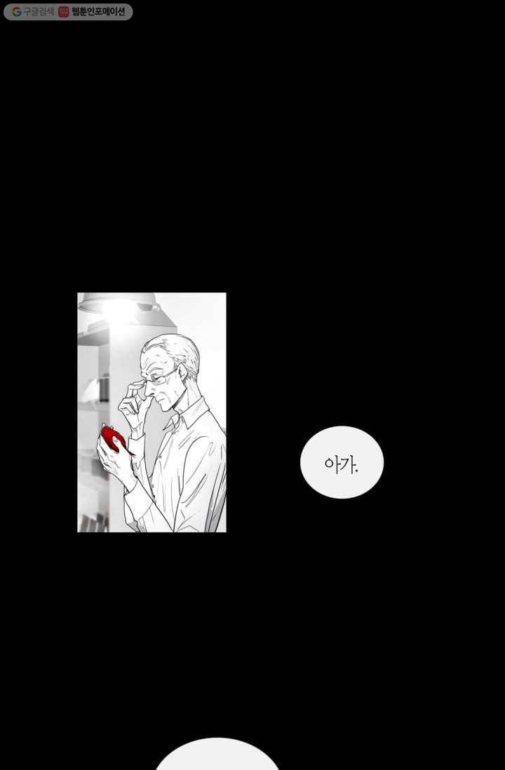 리프루터 3화 4
