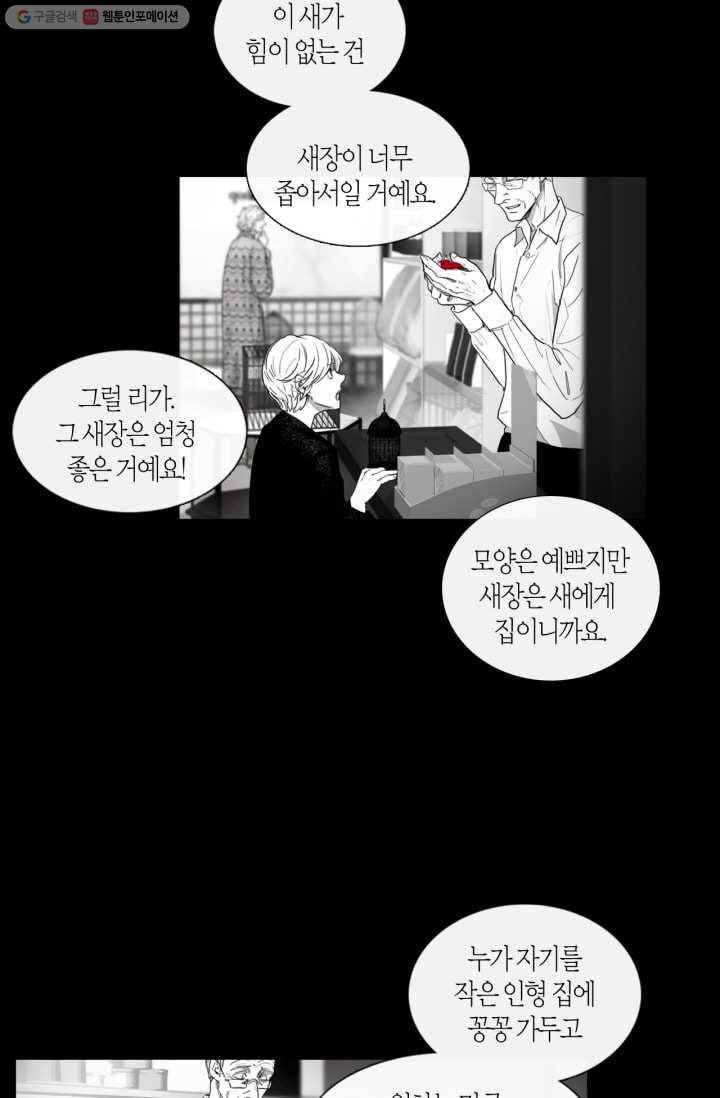 리프루터 3화 5