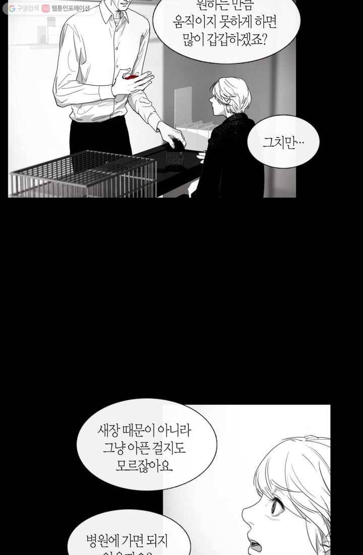 리프루터 3화 6