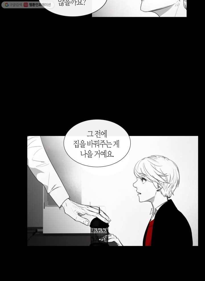 리프루터 3화 7