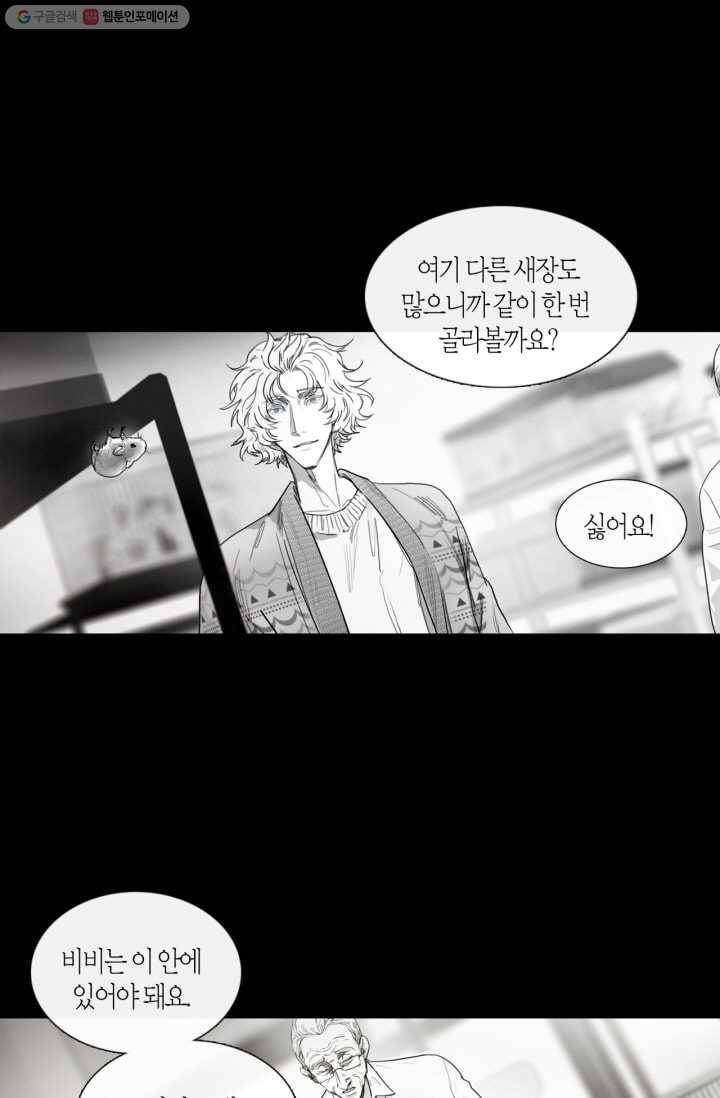 리프루터 3화 8