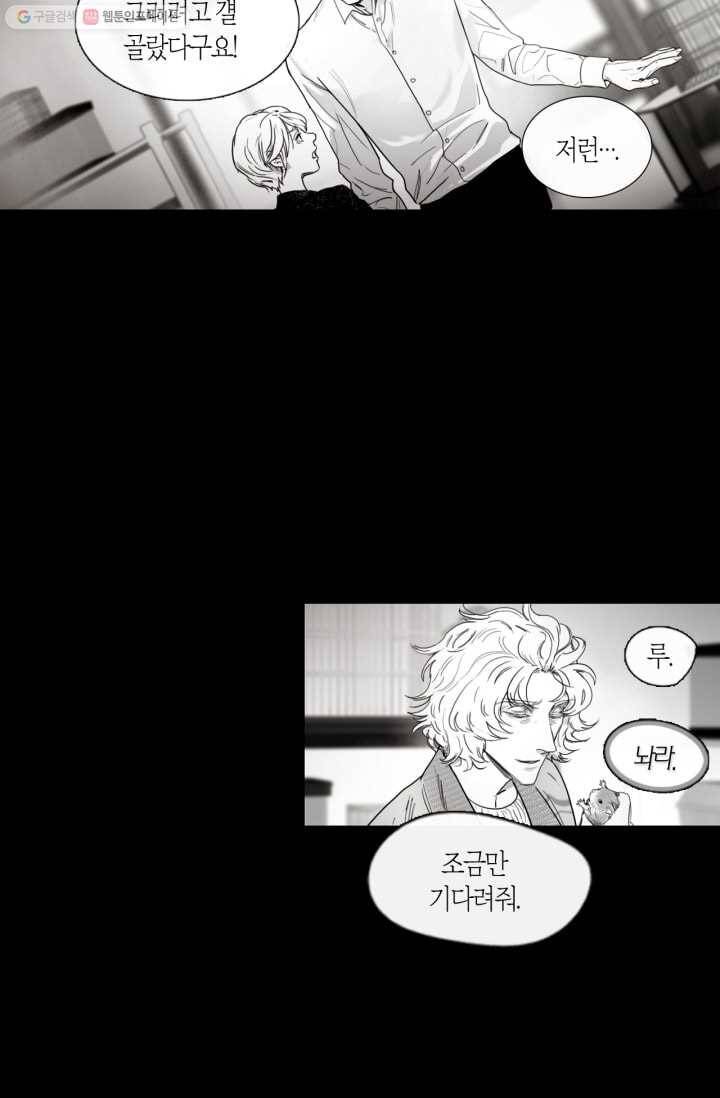 리프루터 3화 9