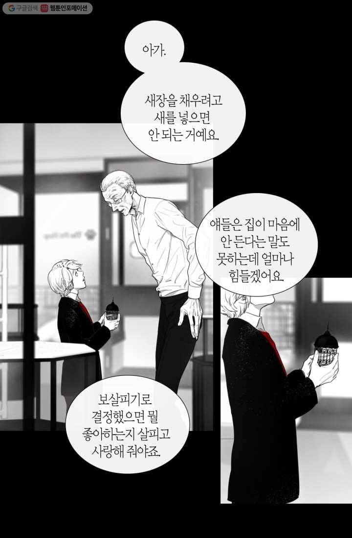 리프루터 3화 10