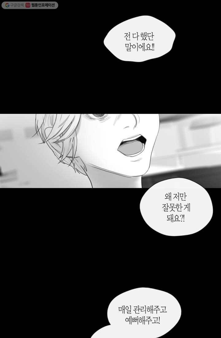 리프루터 3화 11