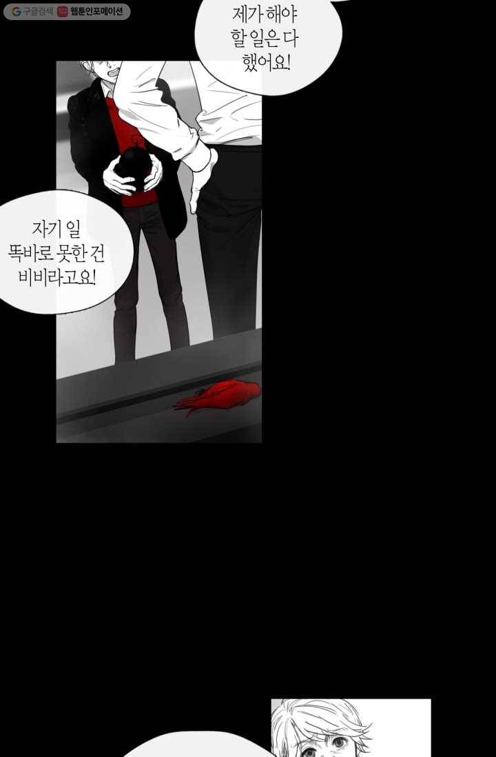 리프루터 3화 12