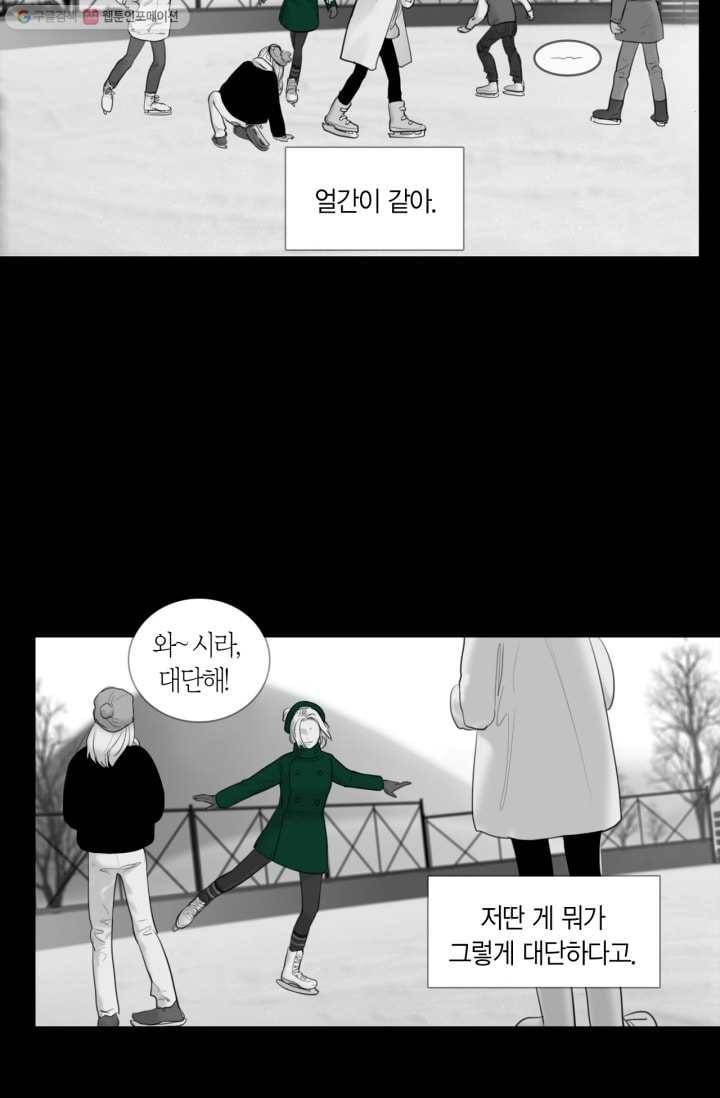 리프루터 13화 2