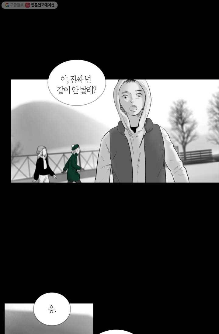 리프루터 13화 3