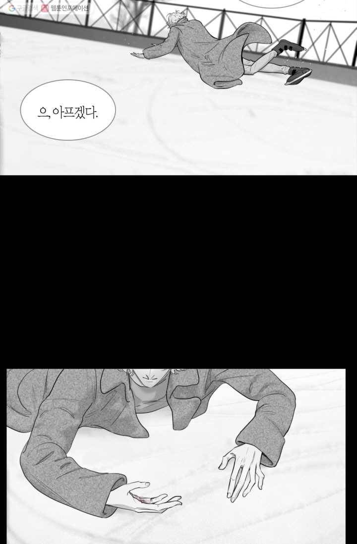 리프루터 13화 5