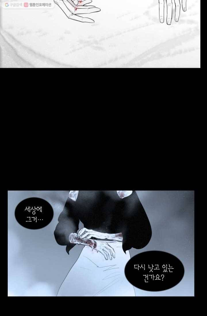 리프루터 13화 7