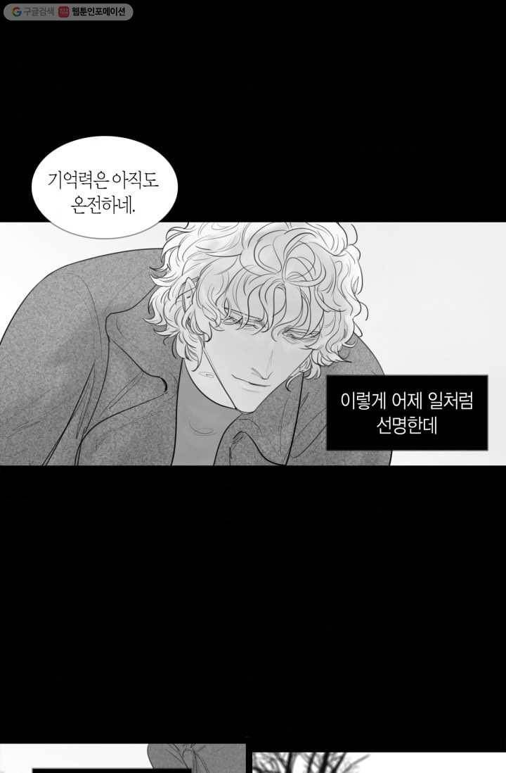 리프루터 13화 8