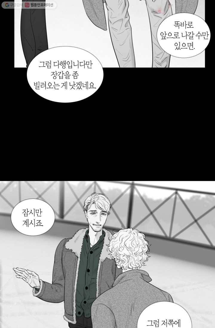 리프루터 13화 10