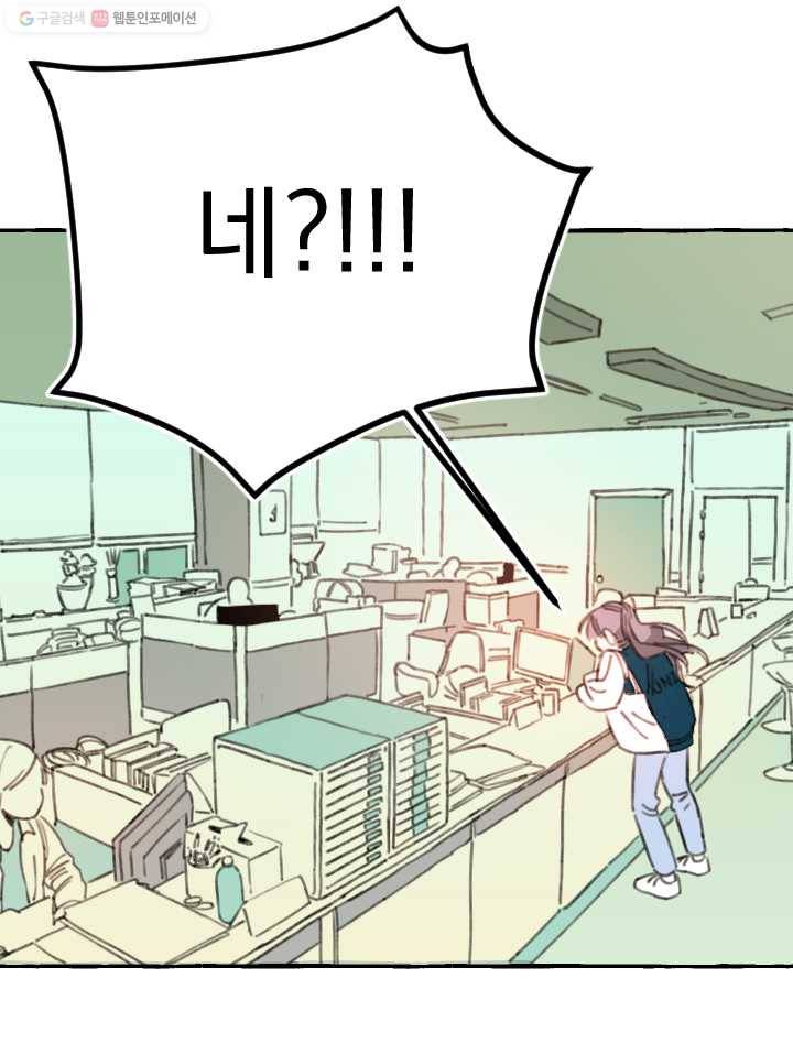 사랑에 번역앱이 필요한가요? 1화 16