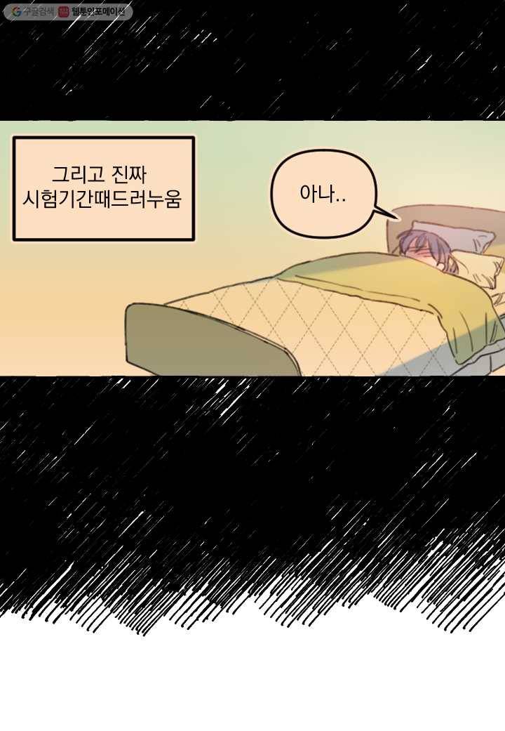 사랑에 번역앱이 필요한가요? 1화 22