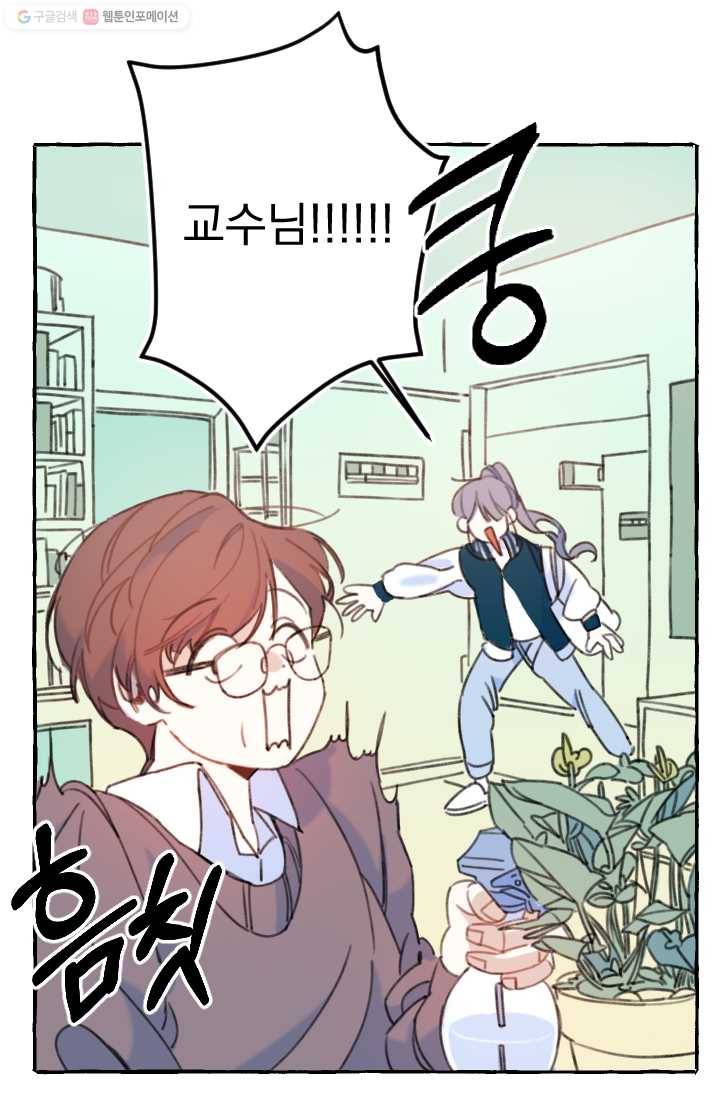 사랑에 번역앱이 필요한가요? 1화 25