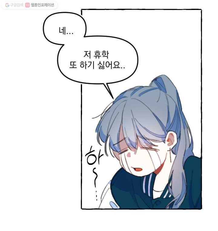 사랑에 번역앱이 필요한가요? 1화 28