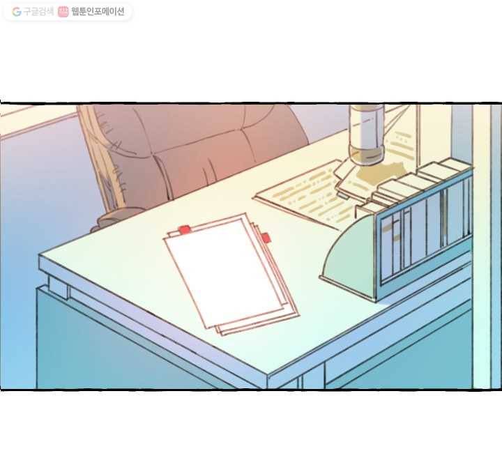 사랑에 번역앱이 필요한가요? 1화 31
