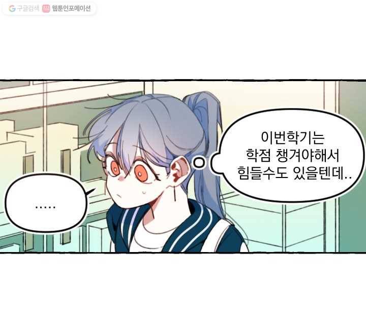 사랑에 번역앱이 필요한가요? 1화 41